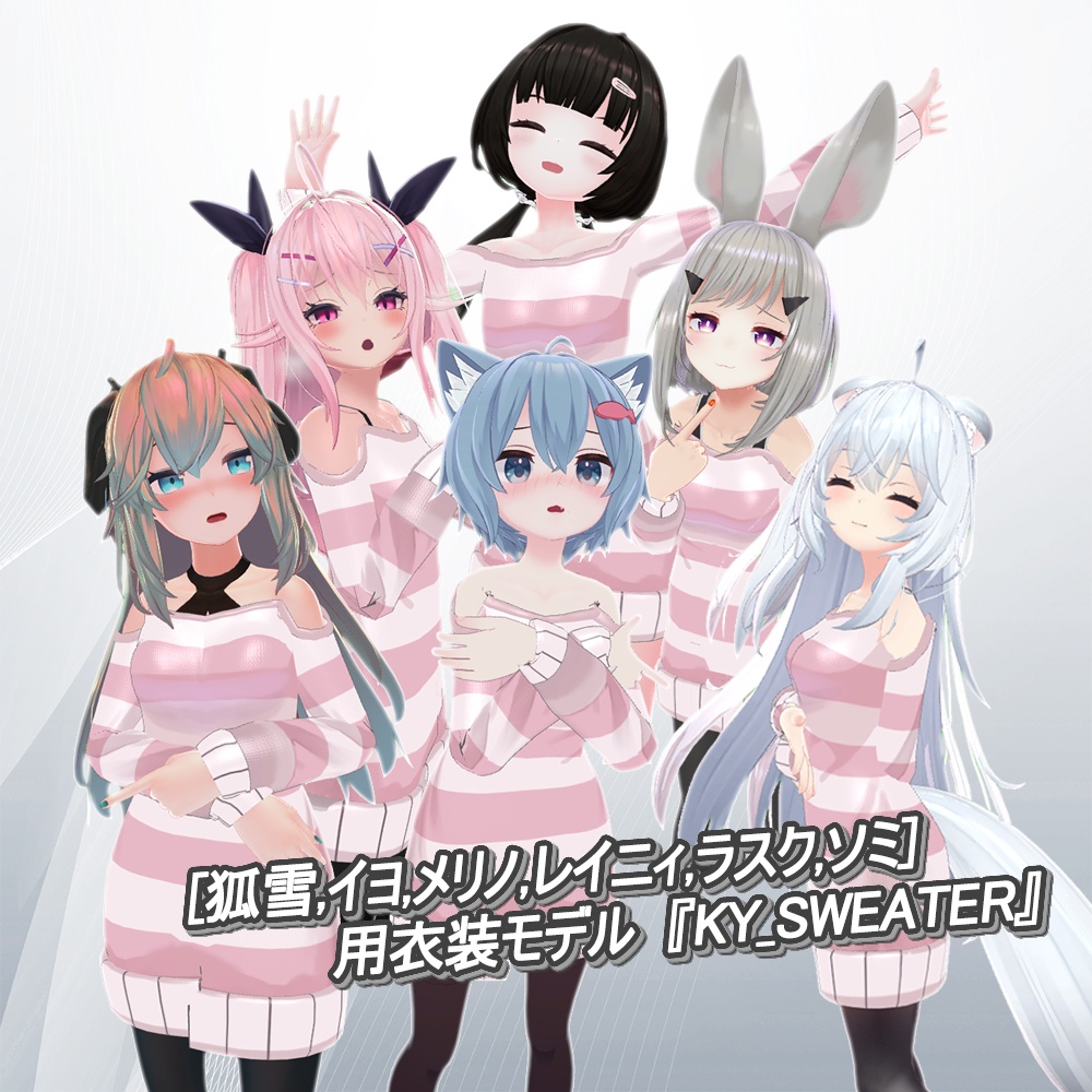 [KY Sweater] Costume model for [Kitsuneyuki, Iyo, Merino, Rainy, Rusk, Somi] image
