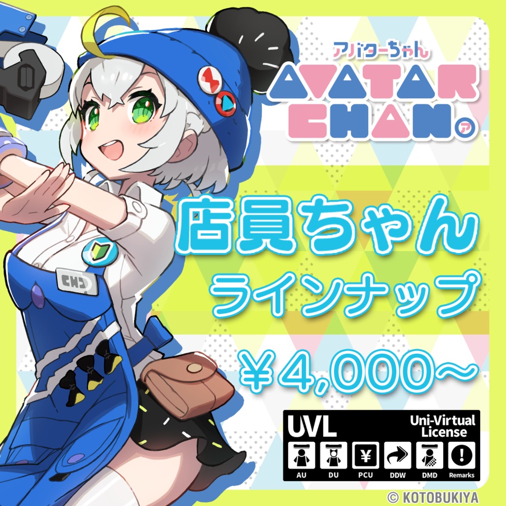 【SDK3対応しました】オリジナル3Dモデル『店員ちゃん』 image