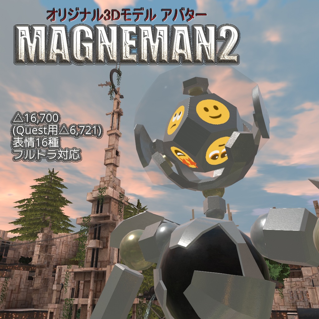 オリジナル3Dモデル MAGNEMAN2 image
