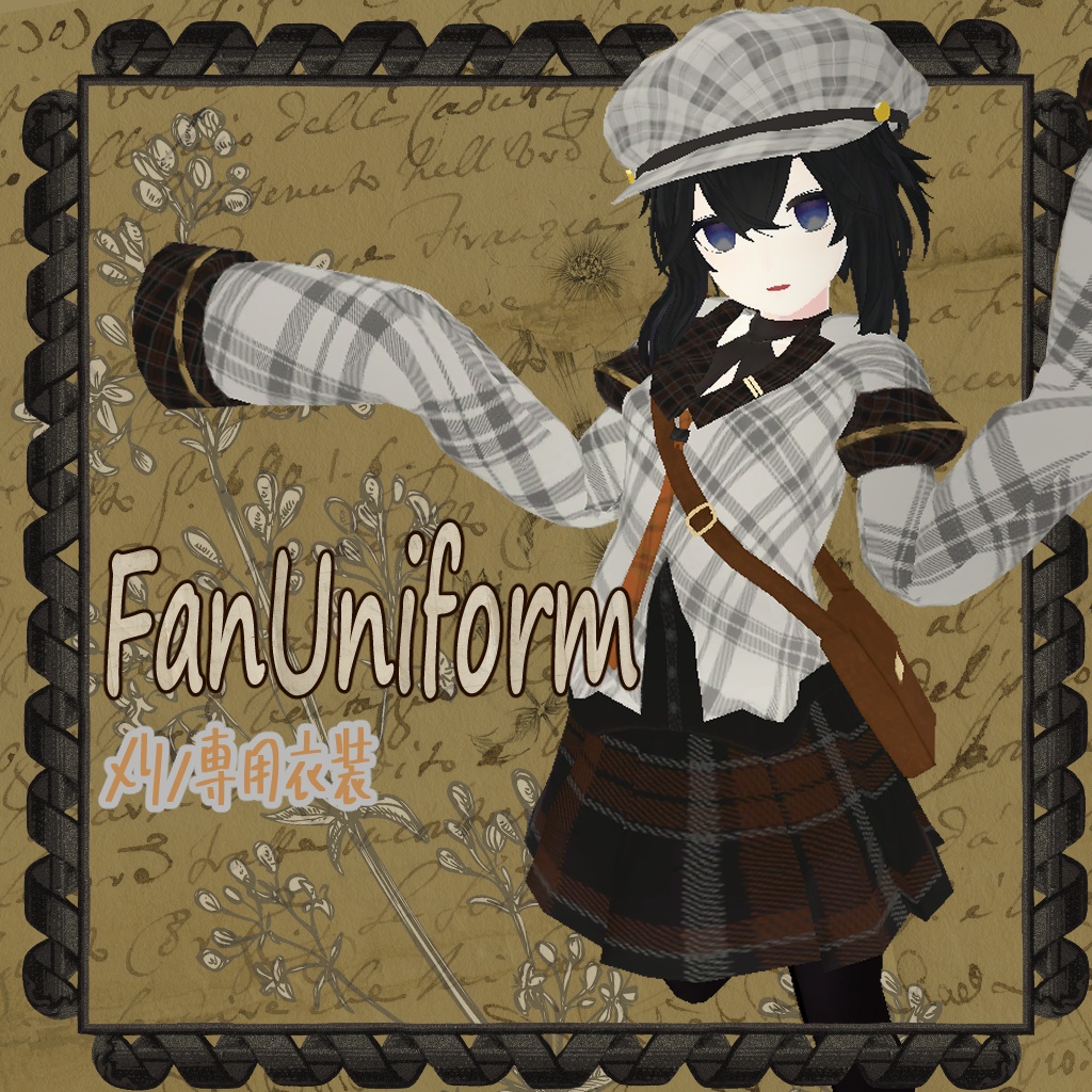 Fanuniform【メリノ用衣装】【京狐用衣装】 image