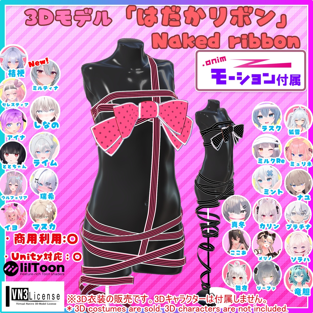 Bare Ribbon / Updated 3rd September image