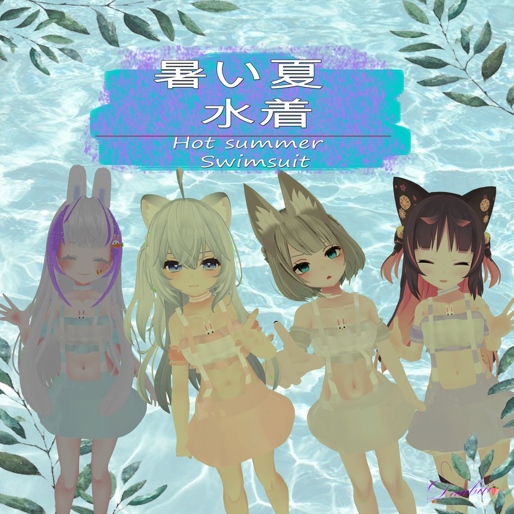 暑い夏    水着 /  hot summer   Swimsuit image