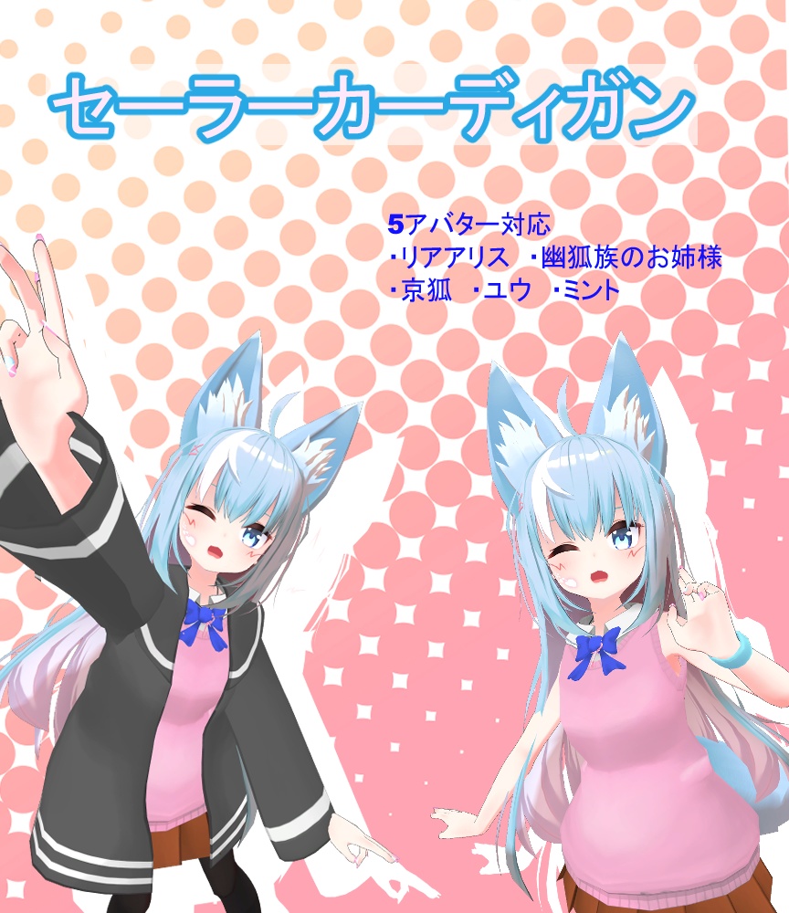 Sailor Cardigan image