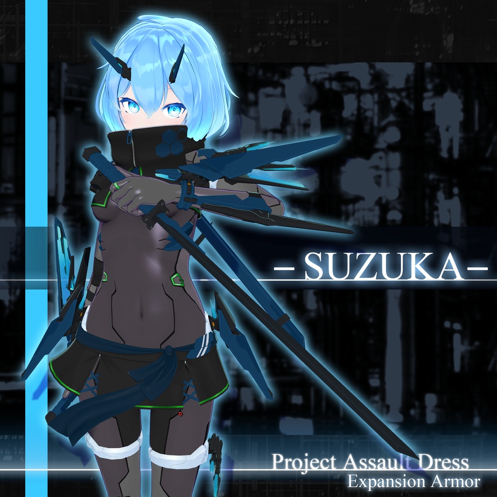 "SUZUKA"【Project Assault Dress対応追加アーマー】 image