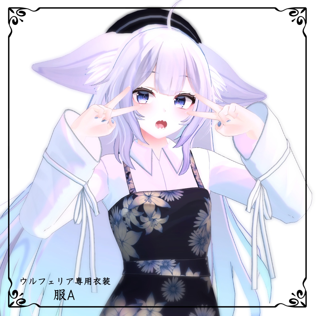 ウルフェリア専用衣装「服A」 image