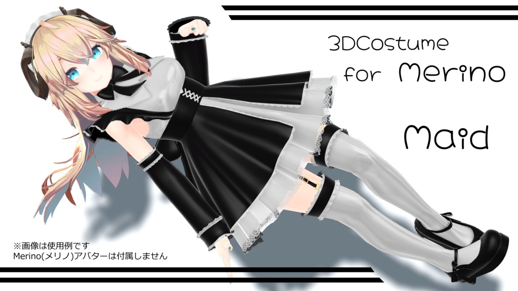 3D衣装「メイド服１」for Merino(メリノ) 【Ver.1.01】 image