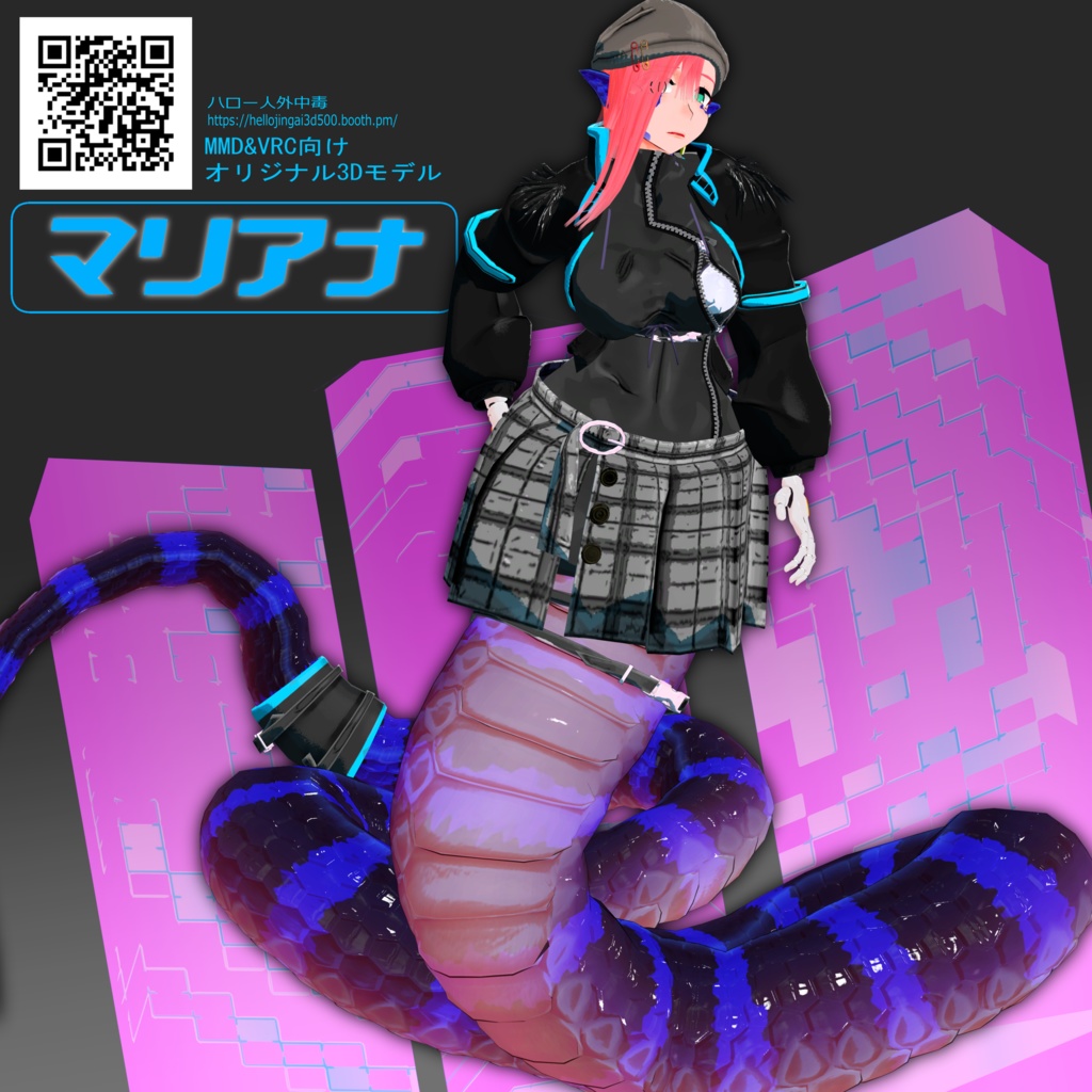 「濡れ女のマリアナ」VRChat/Quest/MMD対応ラミア型オリジナル3Dモデル image