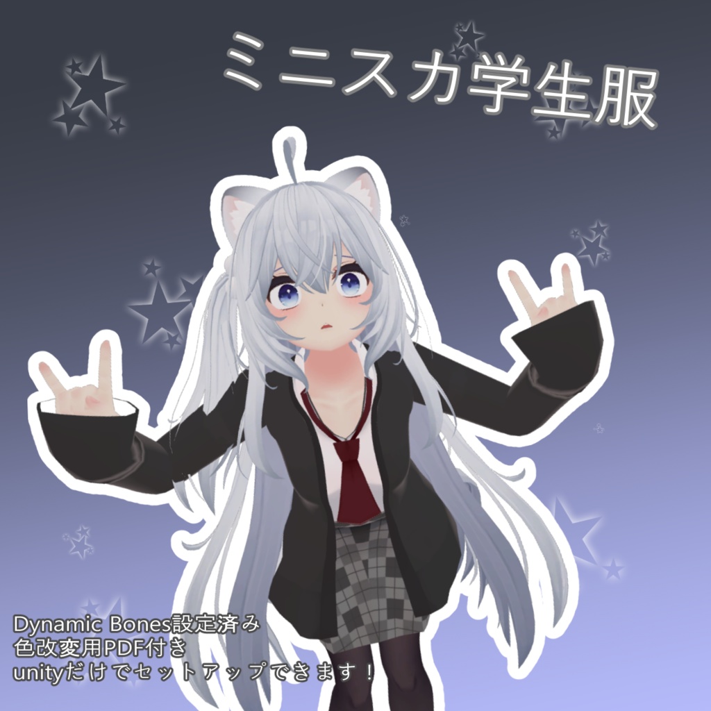 狐雪ちゃん用【ミニスカ学生服】 image