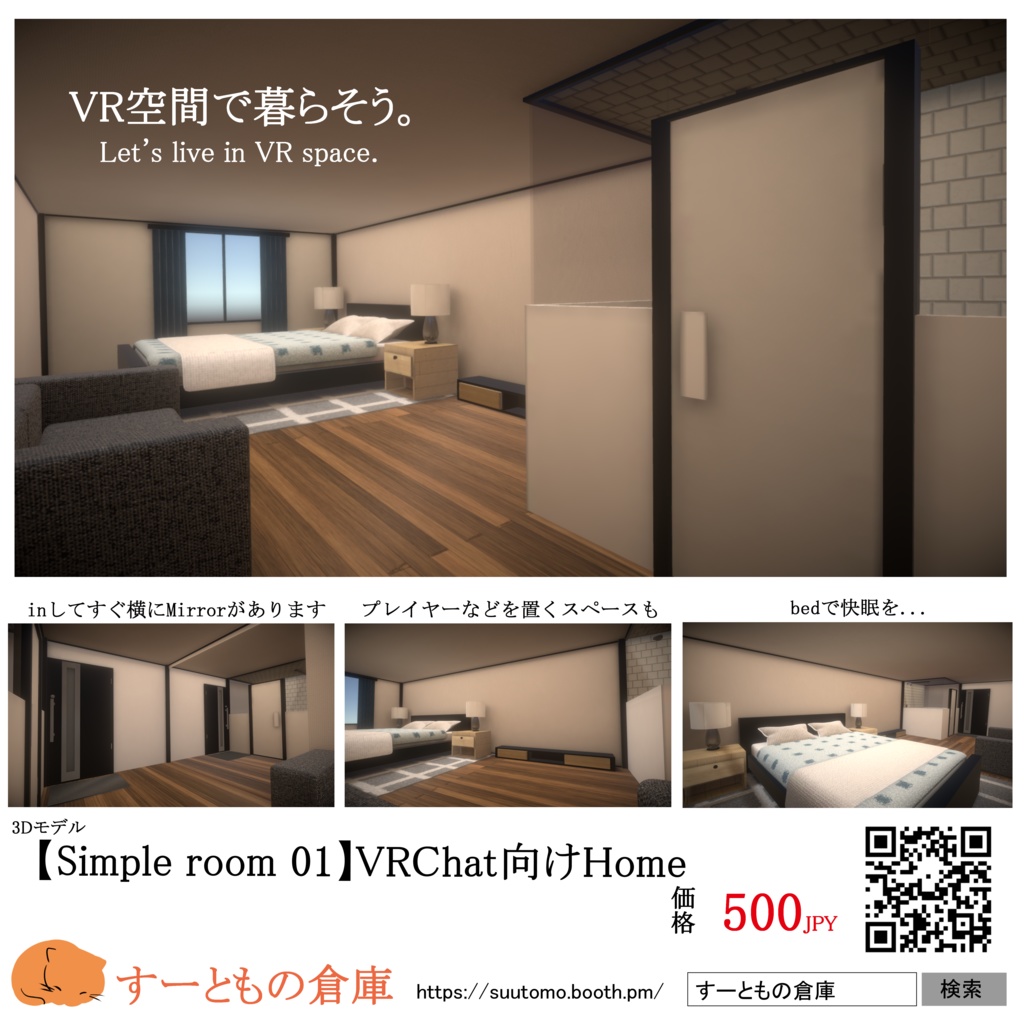 【Simple room 01】VRChat向けHome (SDK2/SDK3) image
