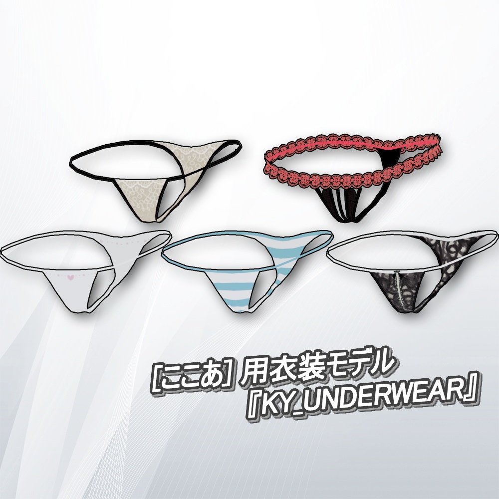 [ここあ] 用衣装モデル 『KY_underwear』 image