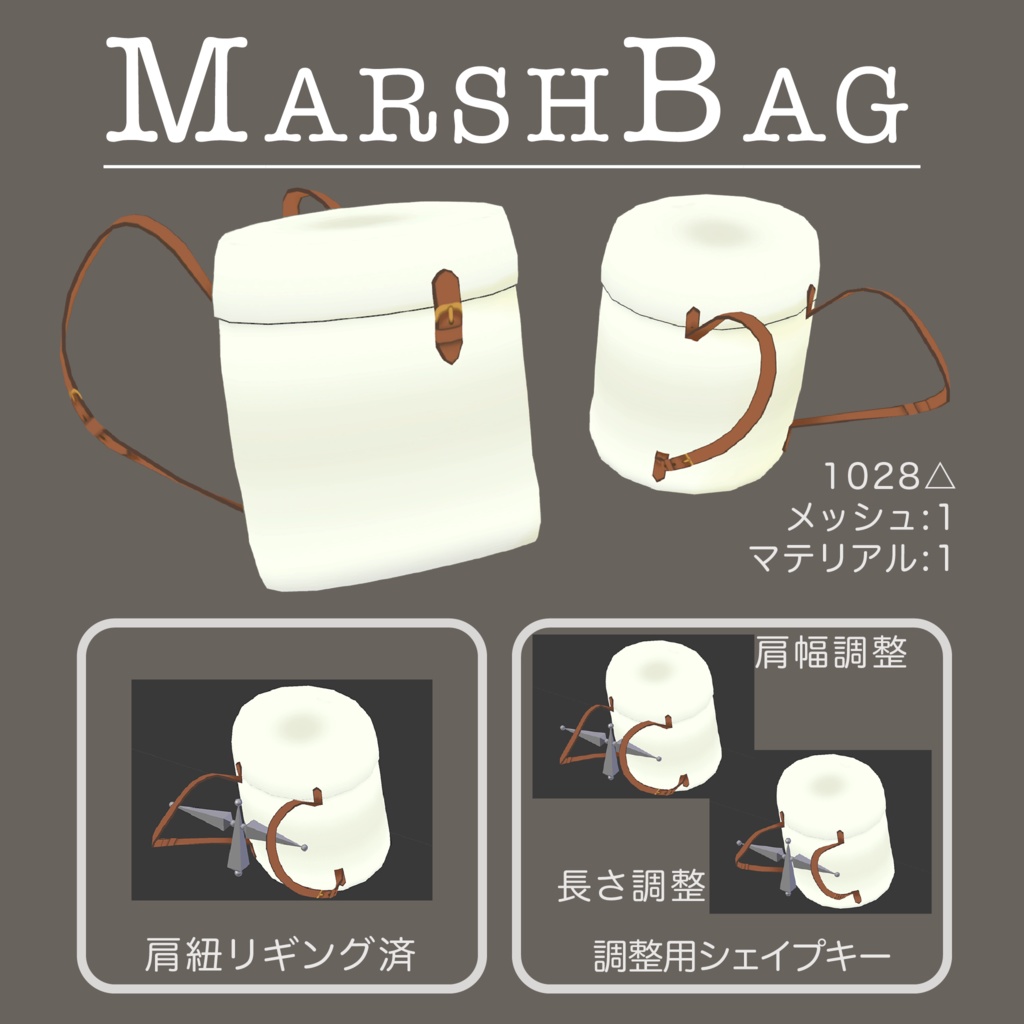 MarshBag【3D小物】 image