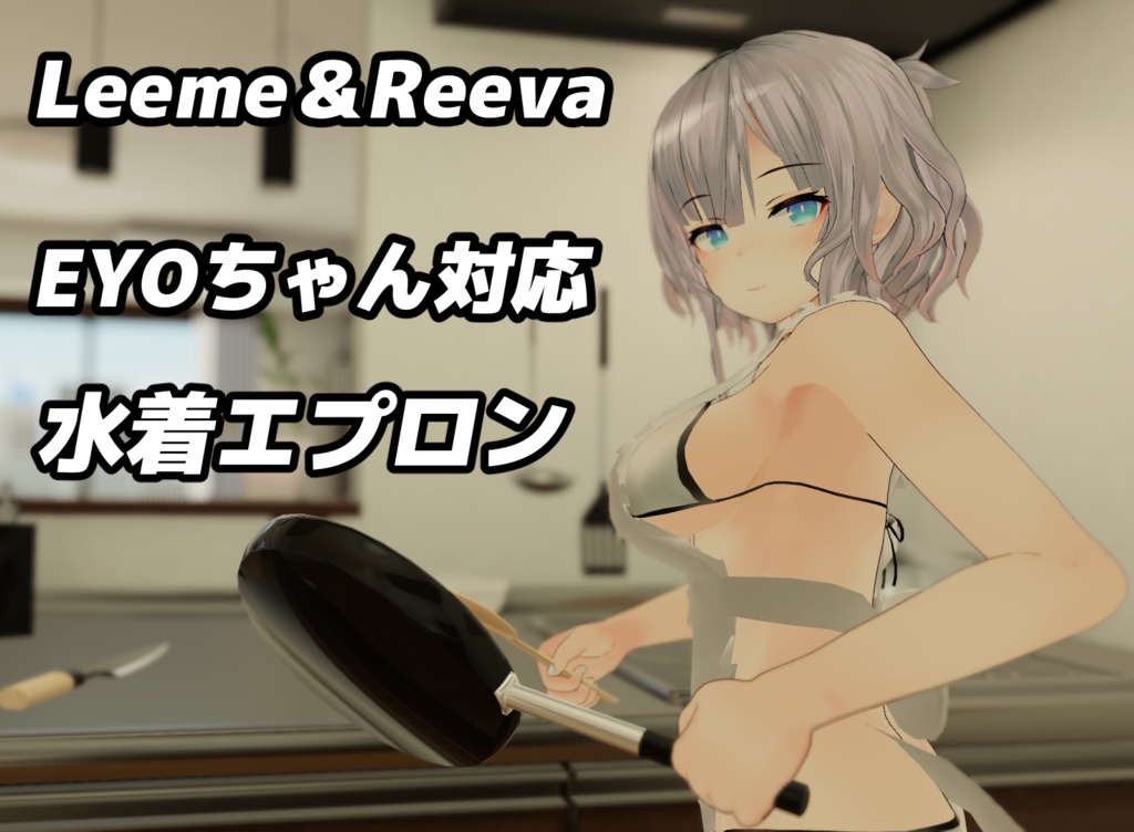 [Leeme & Reeva] Compatible Swim Apron image