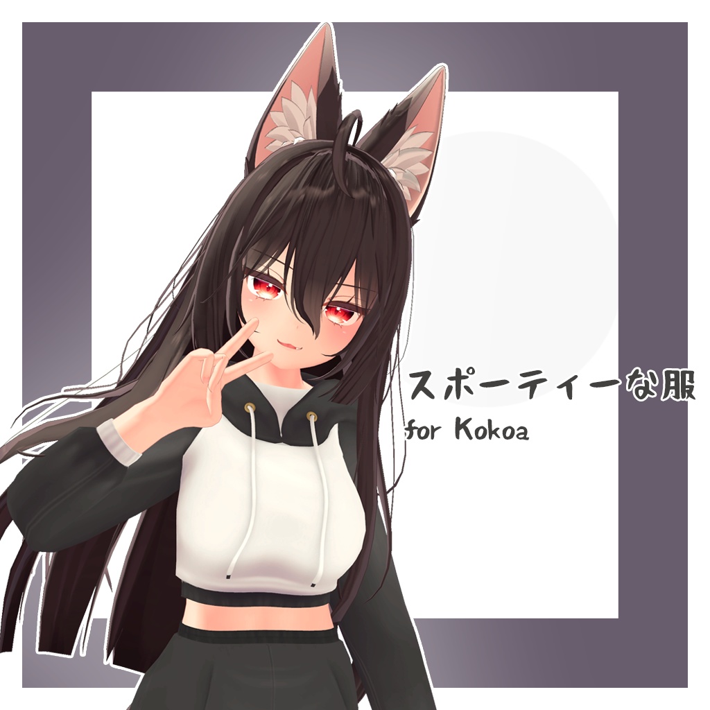 Sporty clothes for Kokoa image