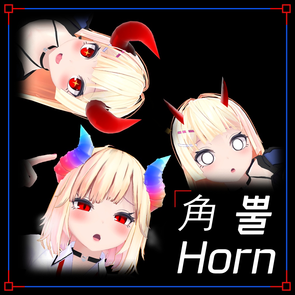 【3Dモデル】 角 18種類 Horn Set 뿔 모음집 image