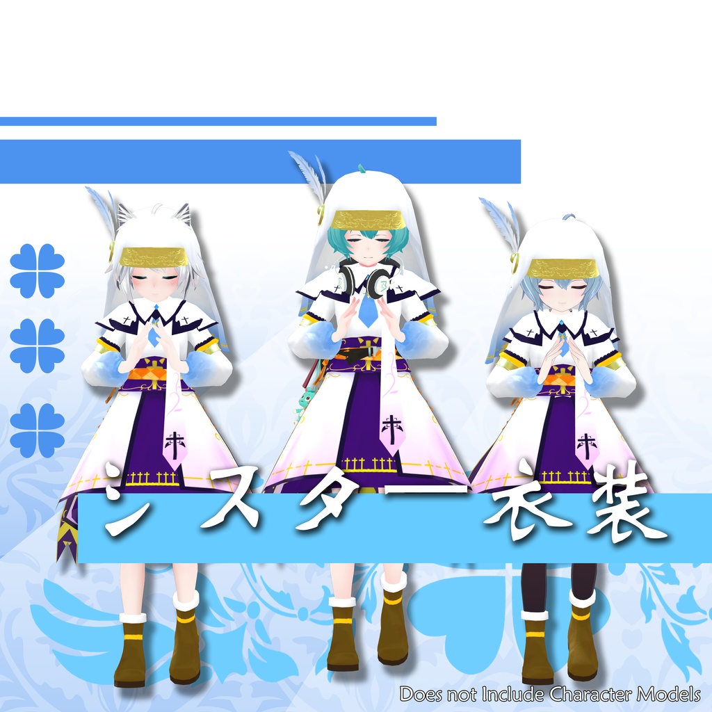 修女衣装/シスターの服/Nun costume 【ミーシェ用、ラスク用、薄荷用】 image