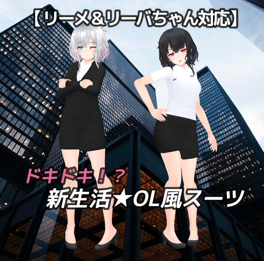 [Leeme & Reeva] Office Lady Style Suit image