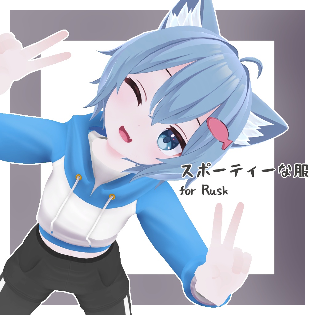 Sporty clothing for Rusk image