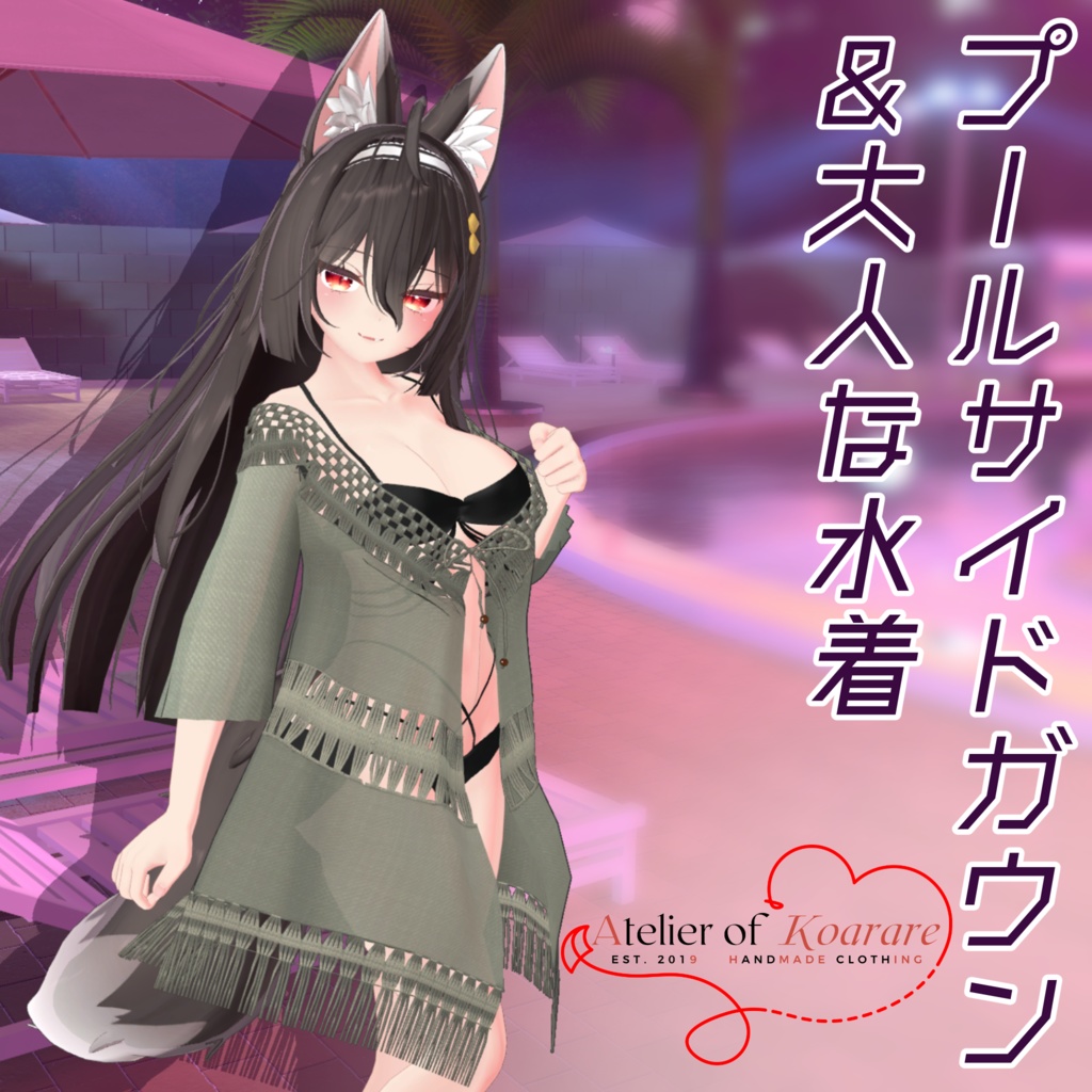 Kokoa-chan's Outfit: "Poolside Gown & Sophisticated Swimwear" image