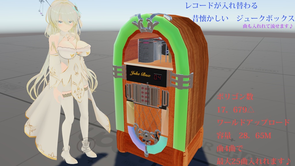 【レコード入れ替わります♪】ジュークボックス【ワールド配置用に】 image