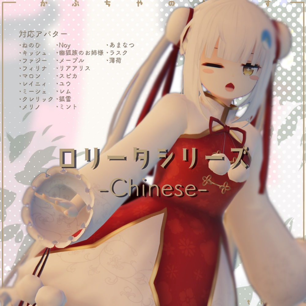 Lolita Series - Chinese image