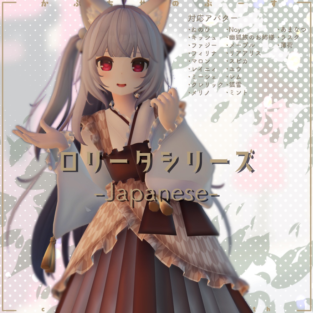 Lolita Series -Japanese- image