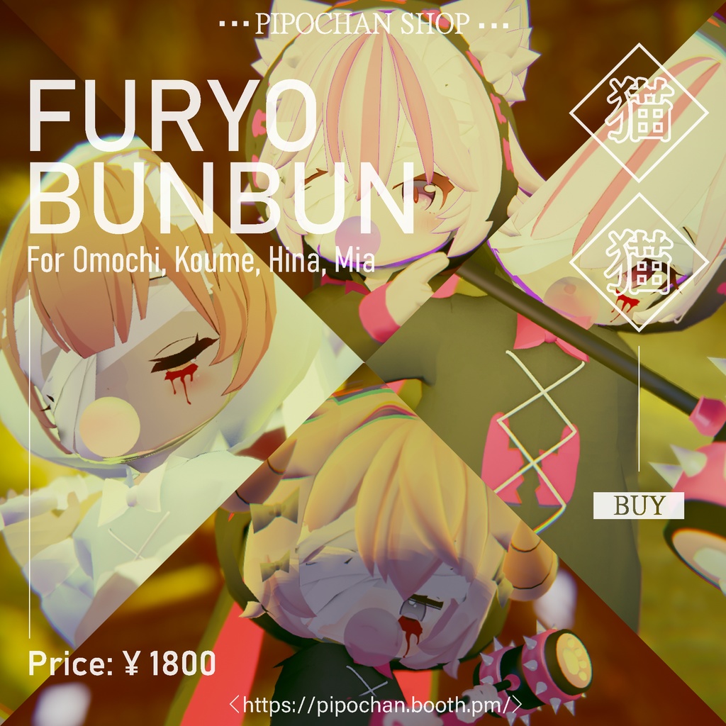 [４アバター対応]不良兔兔Furyo Bunbun image