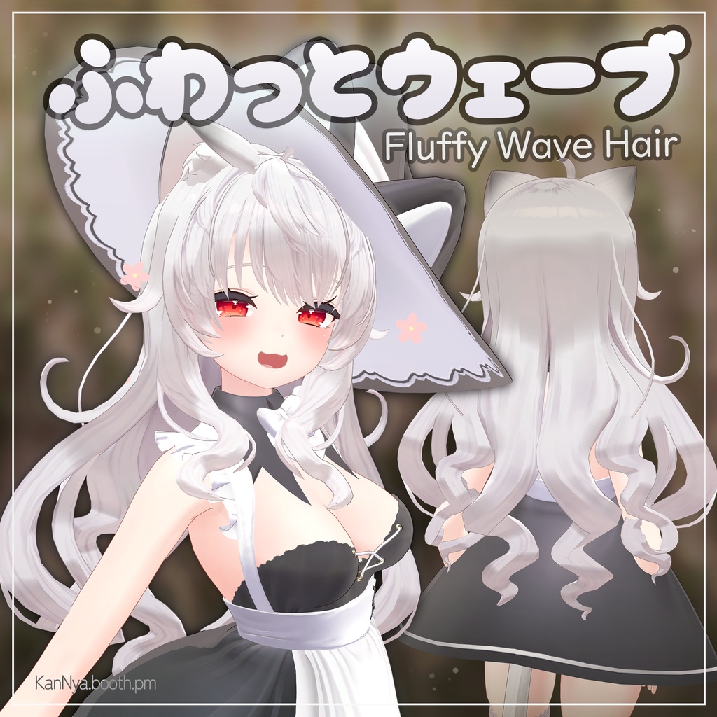 ふわっとウェーブ Fluffy Wave Hair v1.1 image