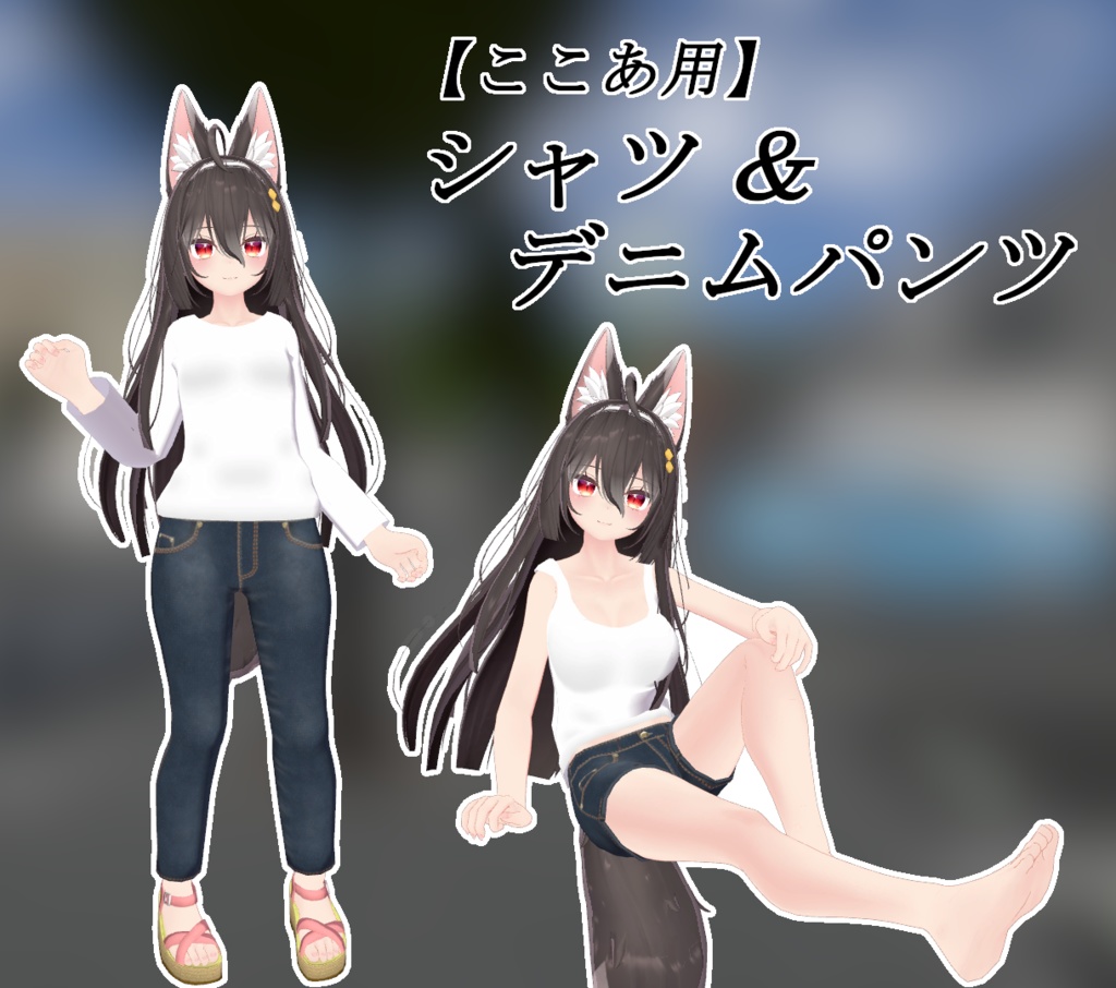 [For Cocoa] Shirt & Denim Trousers image