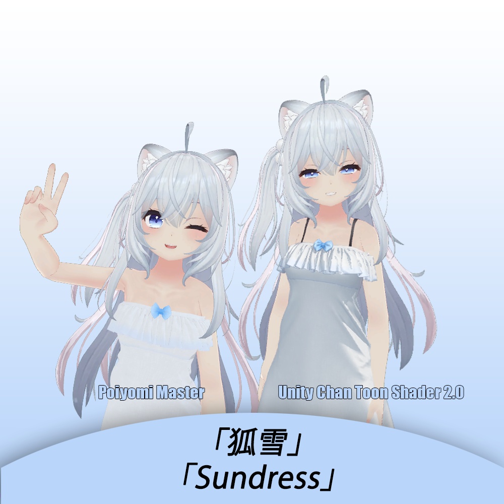 「狐雪」Koyuki - Sundress  image