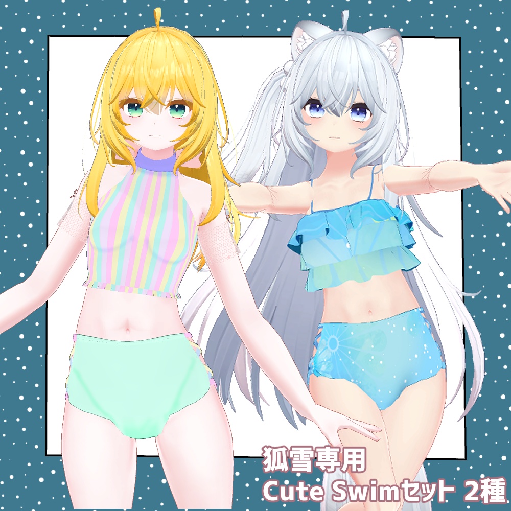 【狐雪専用】CuteSwim【koyuki】 image