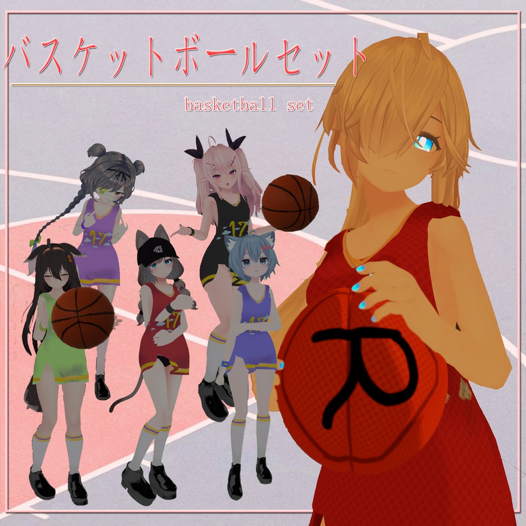 Basketball set  [ 6 Avatar support ] image