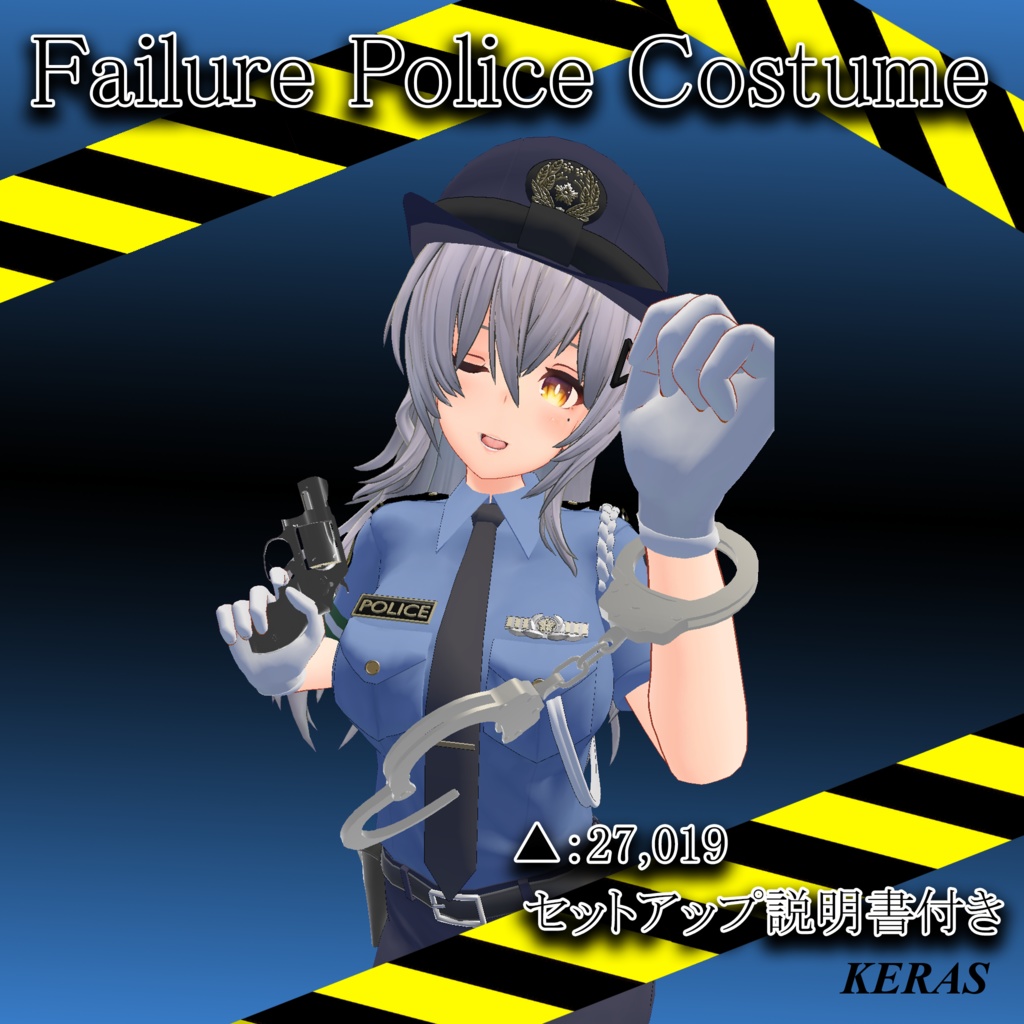 「Failure ポリスコスチューム」 image