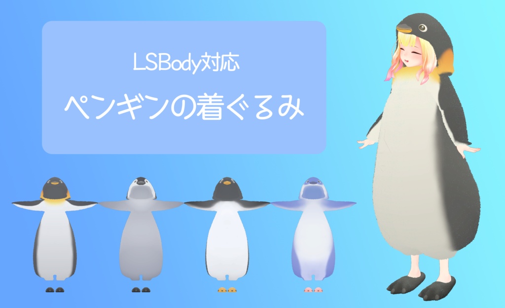 Penguin Costume Ver1.1 image