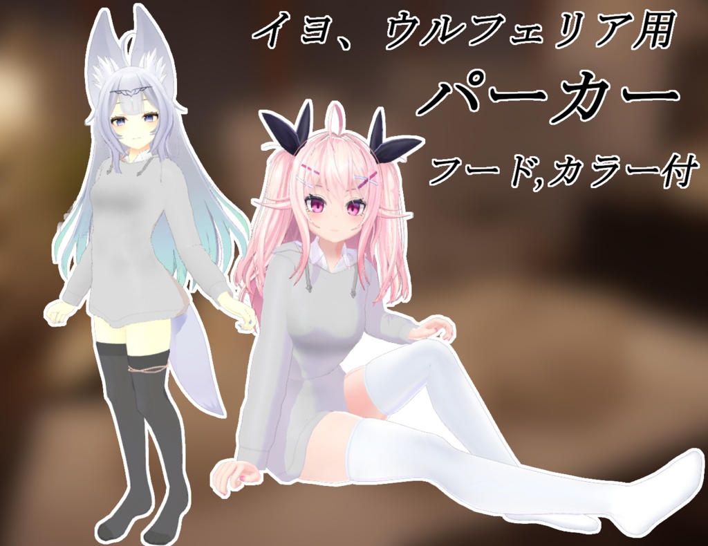 [For Iyo and Ulferia] Hoodie image
