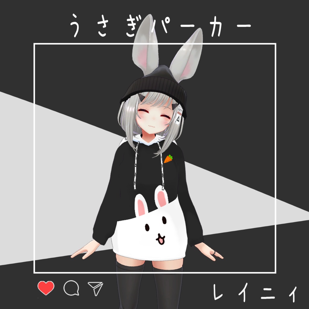 うさぎパーカー  [レイニィ専用] image