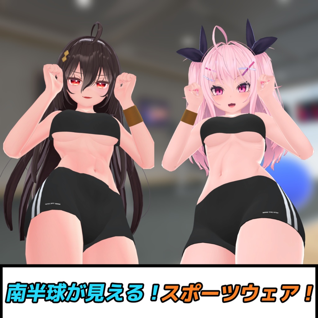 [Iyo-chan][Kokoa-chan][Merino-chan] Southern Hemisphere-viewable! Sportswear image