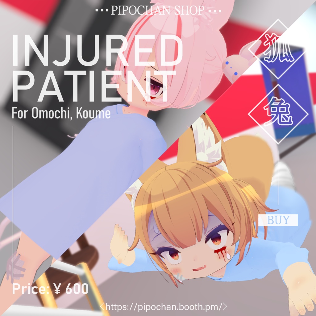[ Kome & Omochi Costume ] Injured Patient image