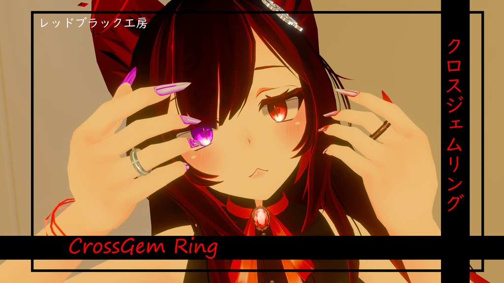 クロスジェムリング （v1.02） image
