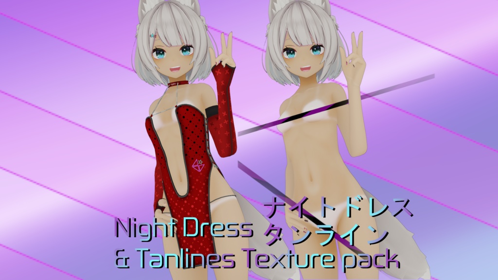 ナイトドレス for Kyoko v2.3 image
