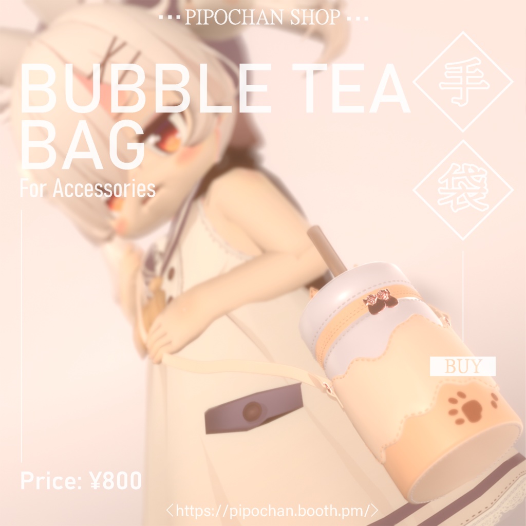 Bubble Tea Bag image