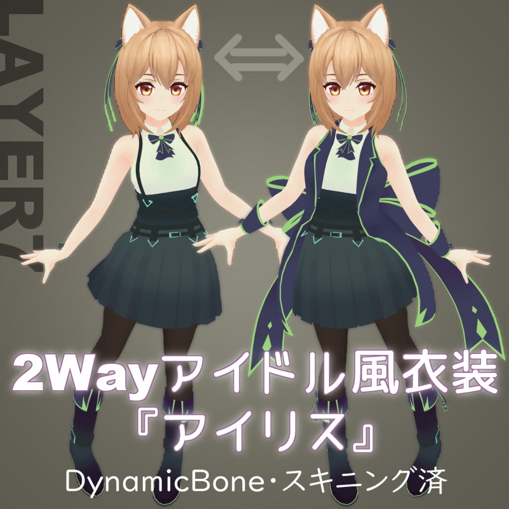 【VRC向け】2Wayアイドル風衣装「アイリス」【3Dモデル】 image