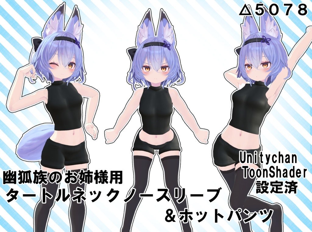 For the Lady of Yuko Clan: Turtleneck Sleeveless Top & Hot Pants image