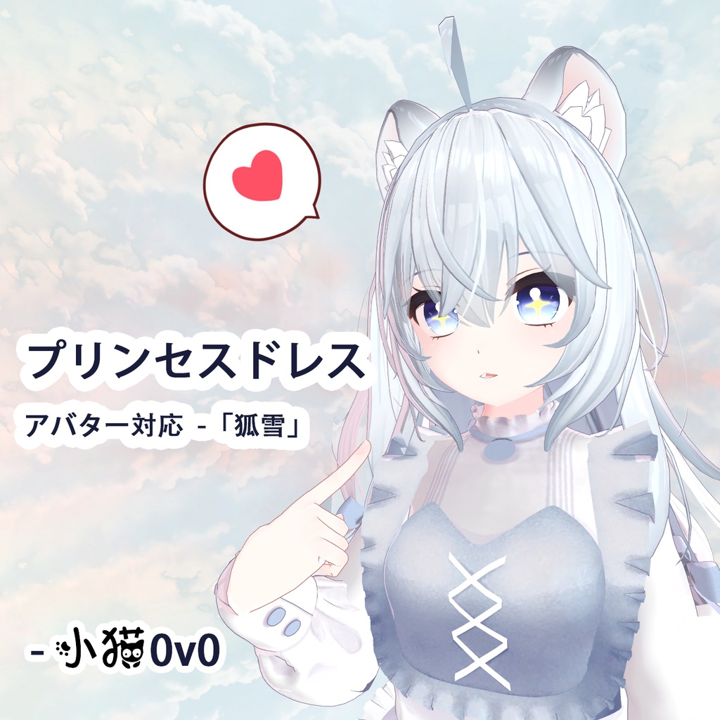 【狐雪ちゃん専用】プリンセスドレス image