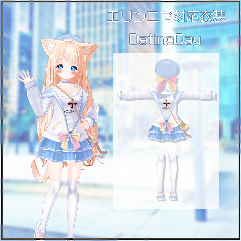 4アバター対応追加衣装「DatingDay」 image