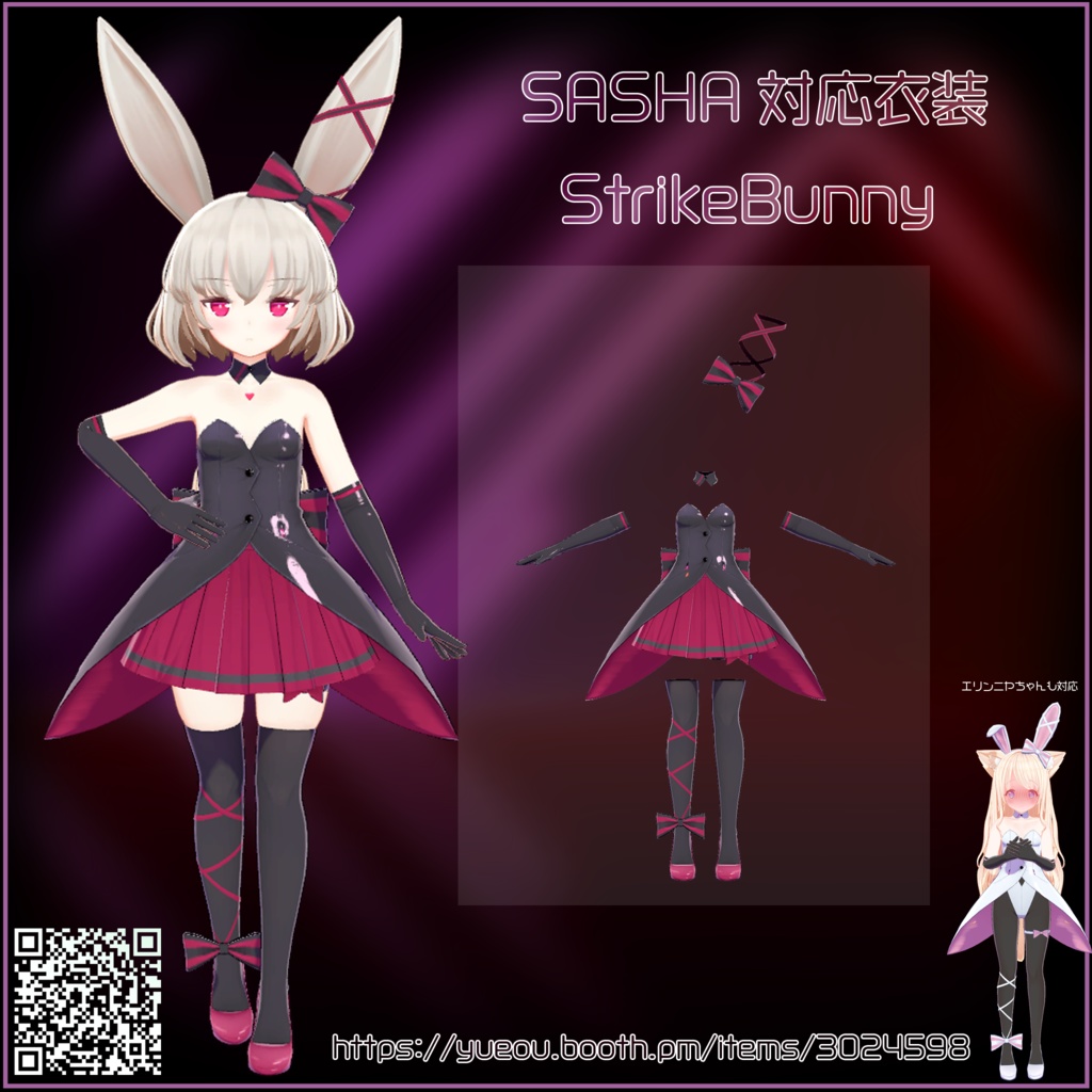 3アバター対応 追加販売衣装「StrikeBunny」 image