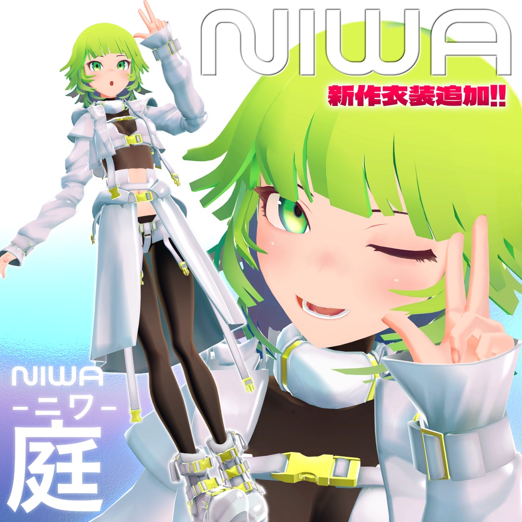 VRCHAT想定3Dモデル「NIWA ーニワー 庭」 image