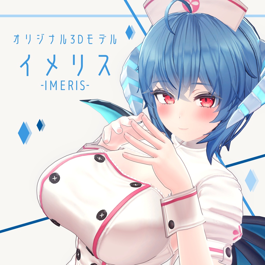 Imeris image