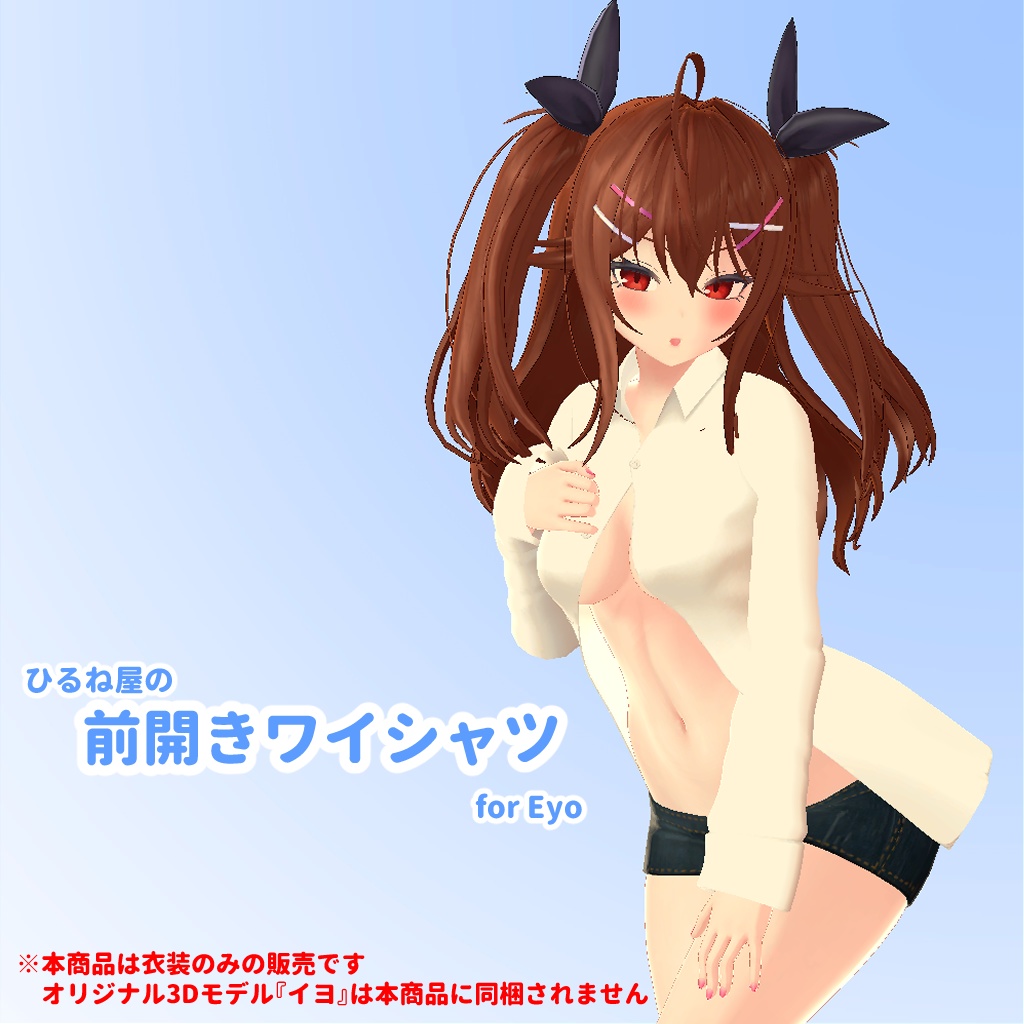 Hiruneya Front-Opening Shirt for EYO image