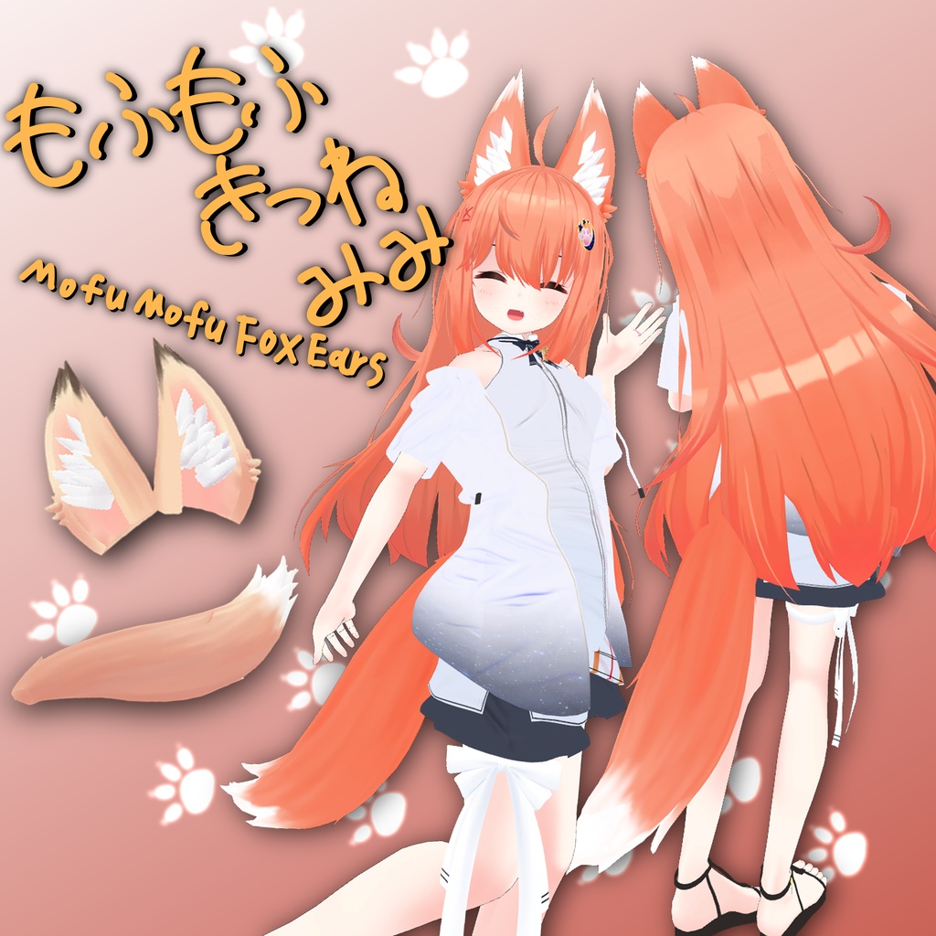もふもふきつねみみ image