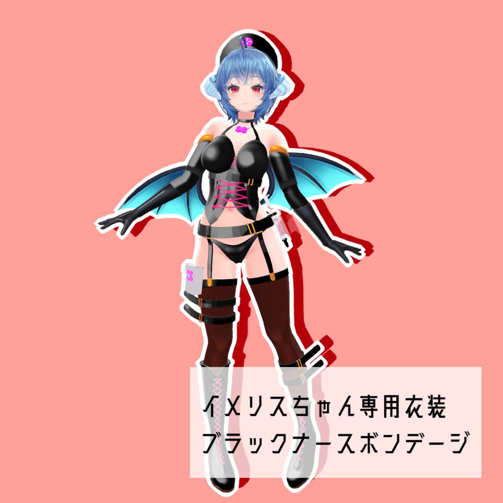 「イメリス専用衣装」ブラックナースボンデージ image